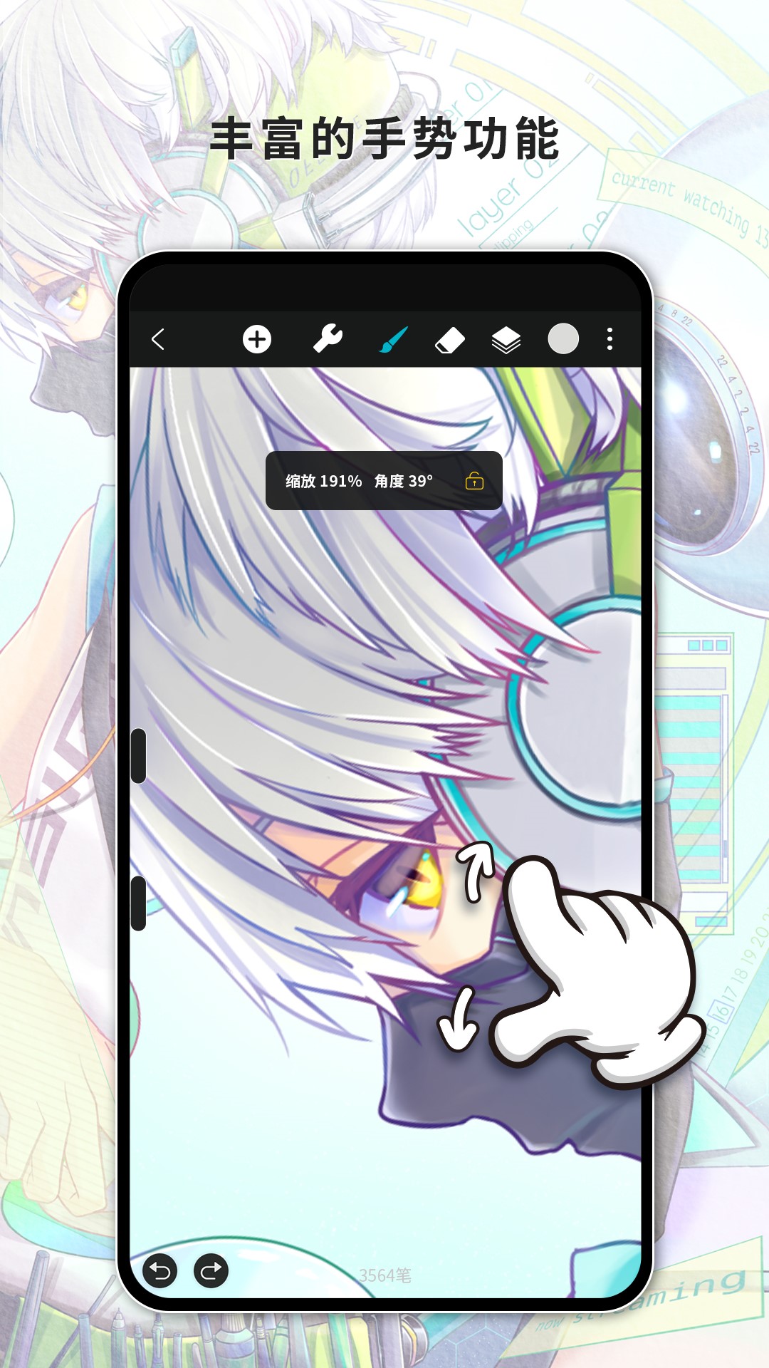 HiPaint截图