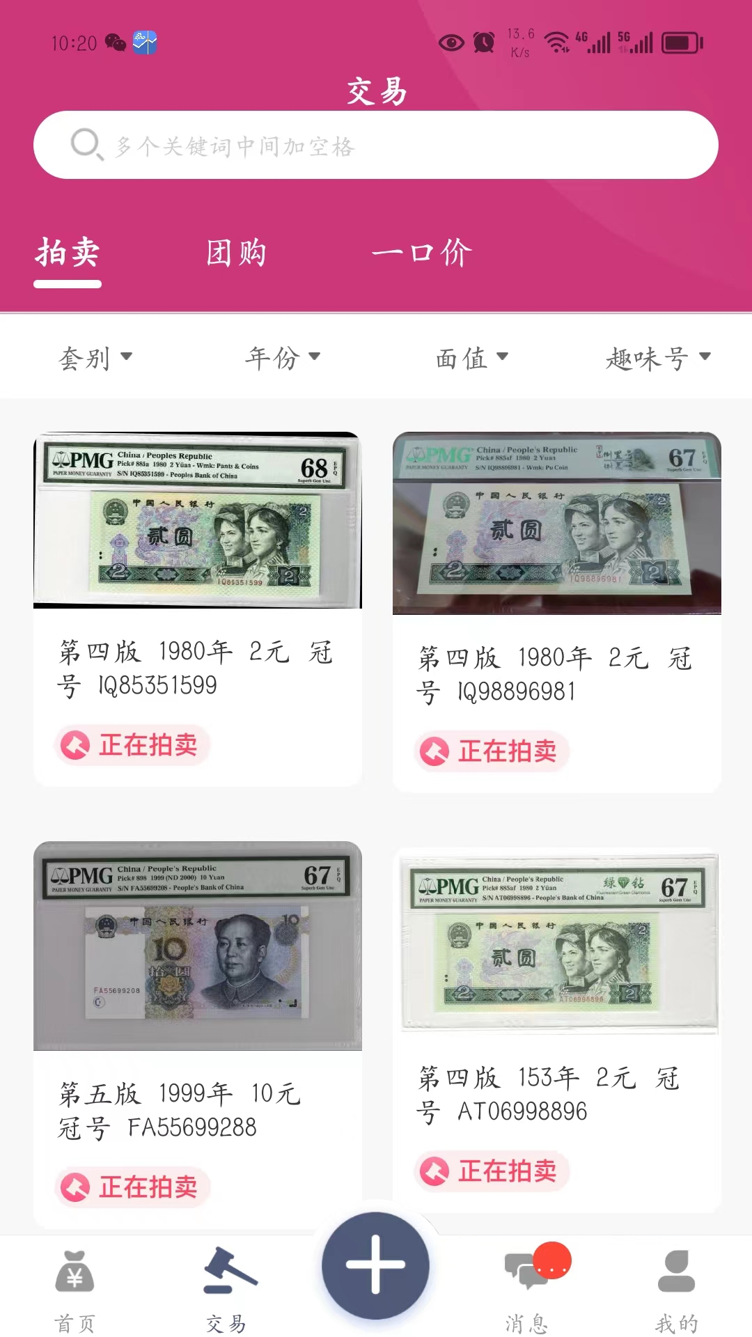 晒晒钱截图