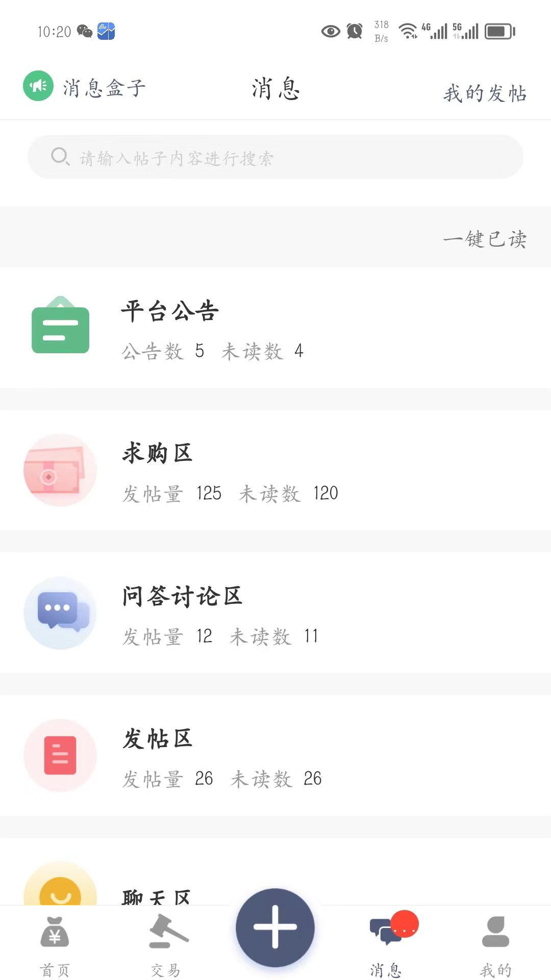 晒晒钱截图