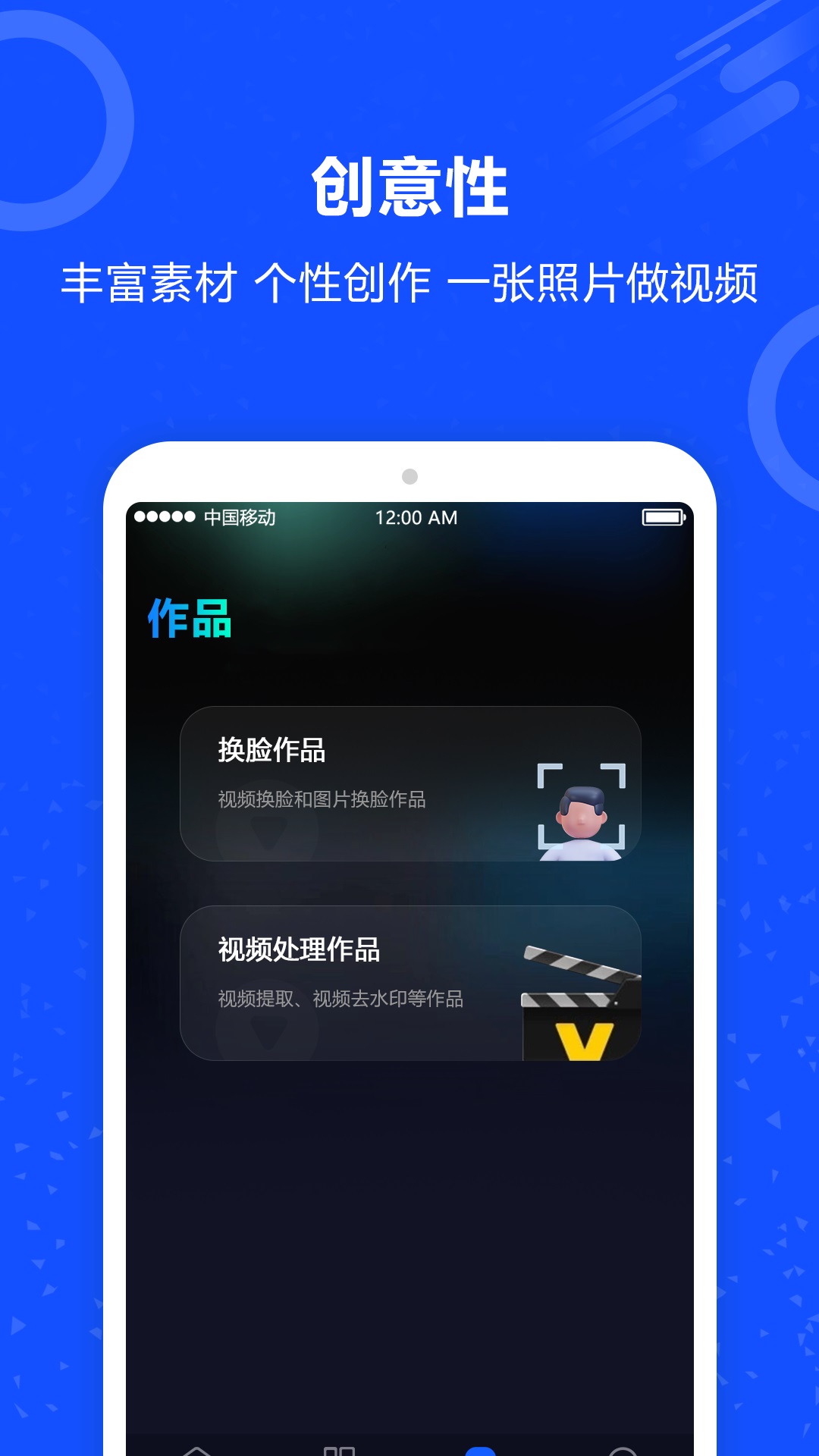 视频换脸秀截图