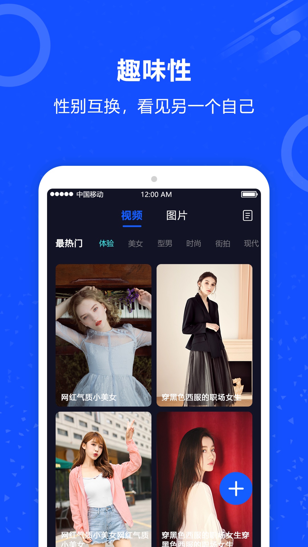 视频换脸秀截图