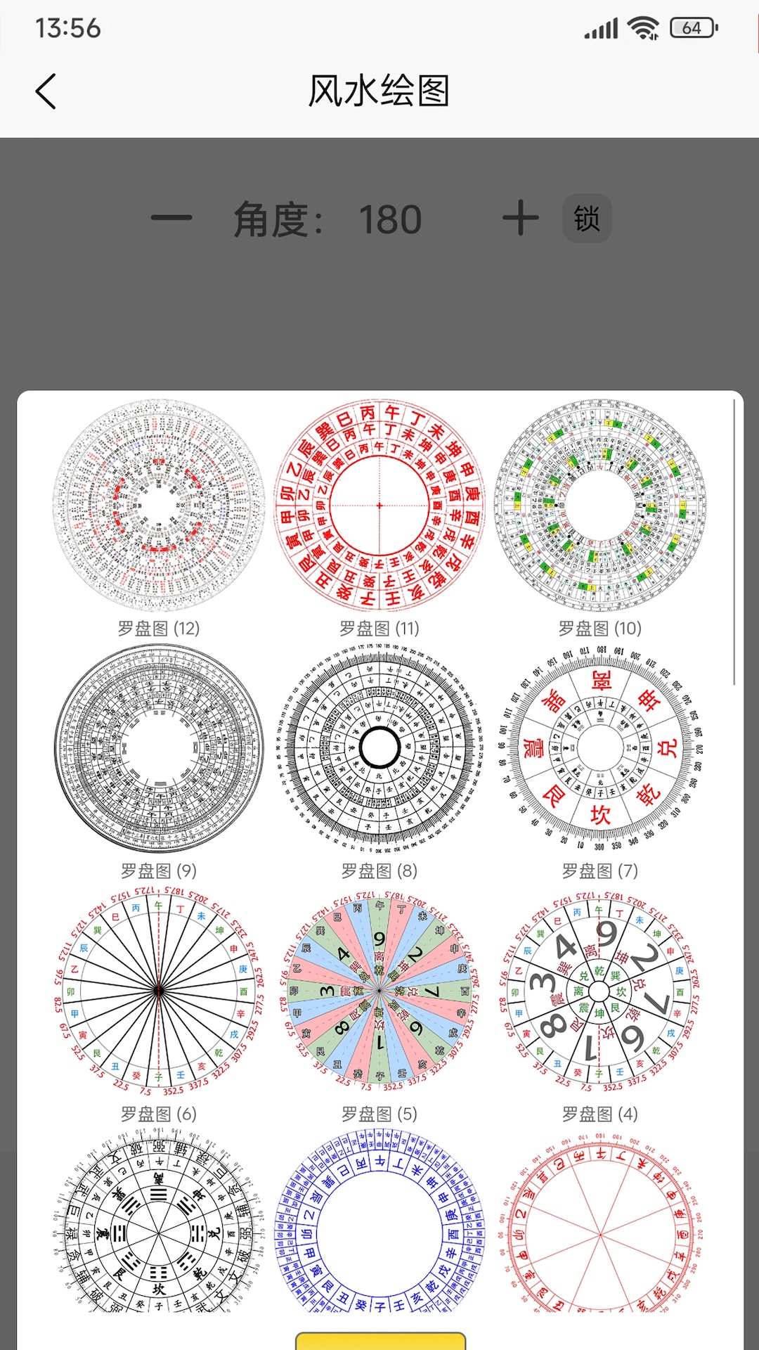 天启排盘截图