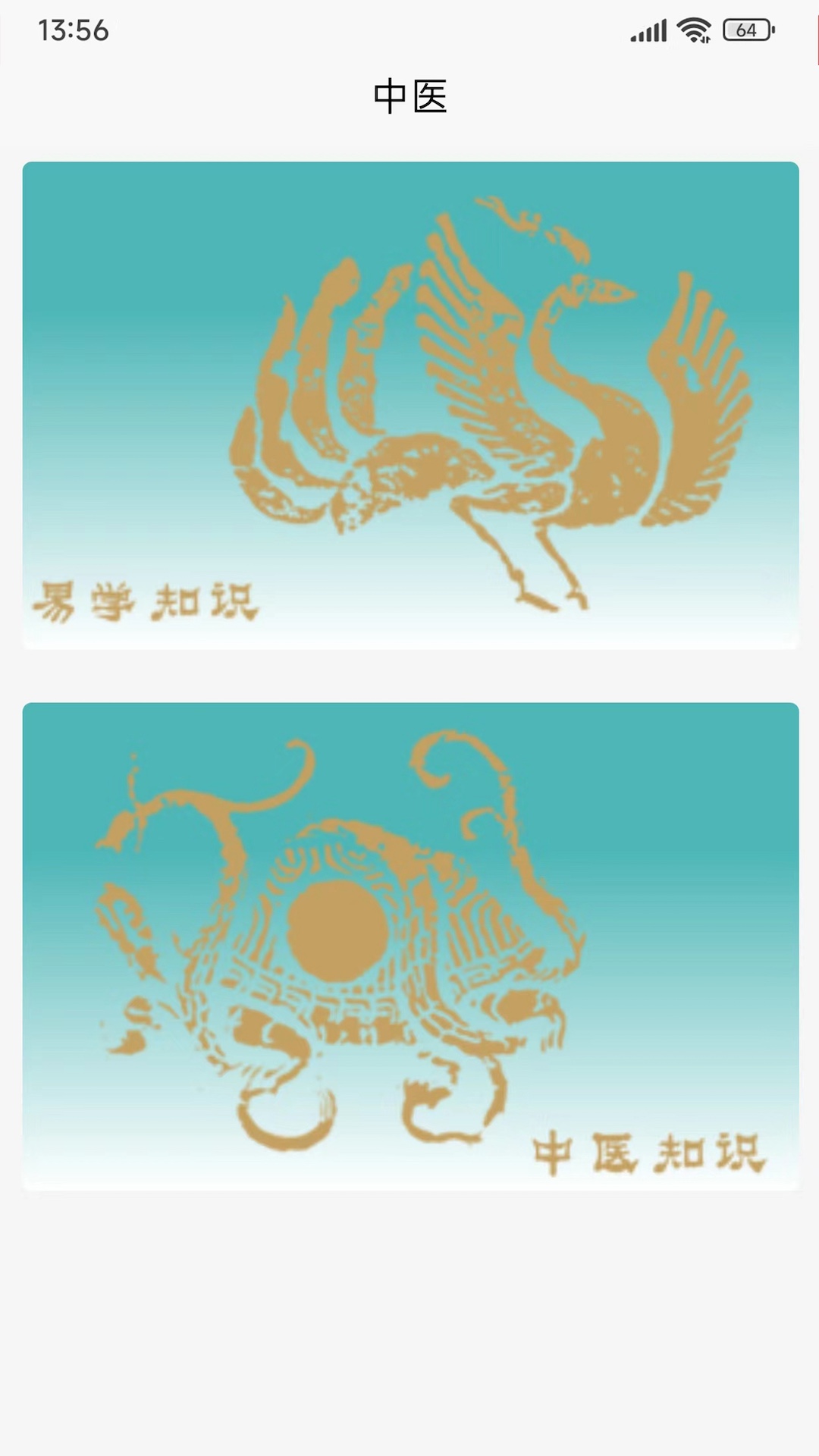 天启排盘截图