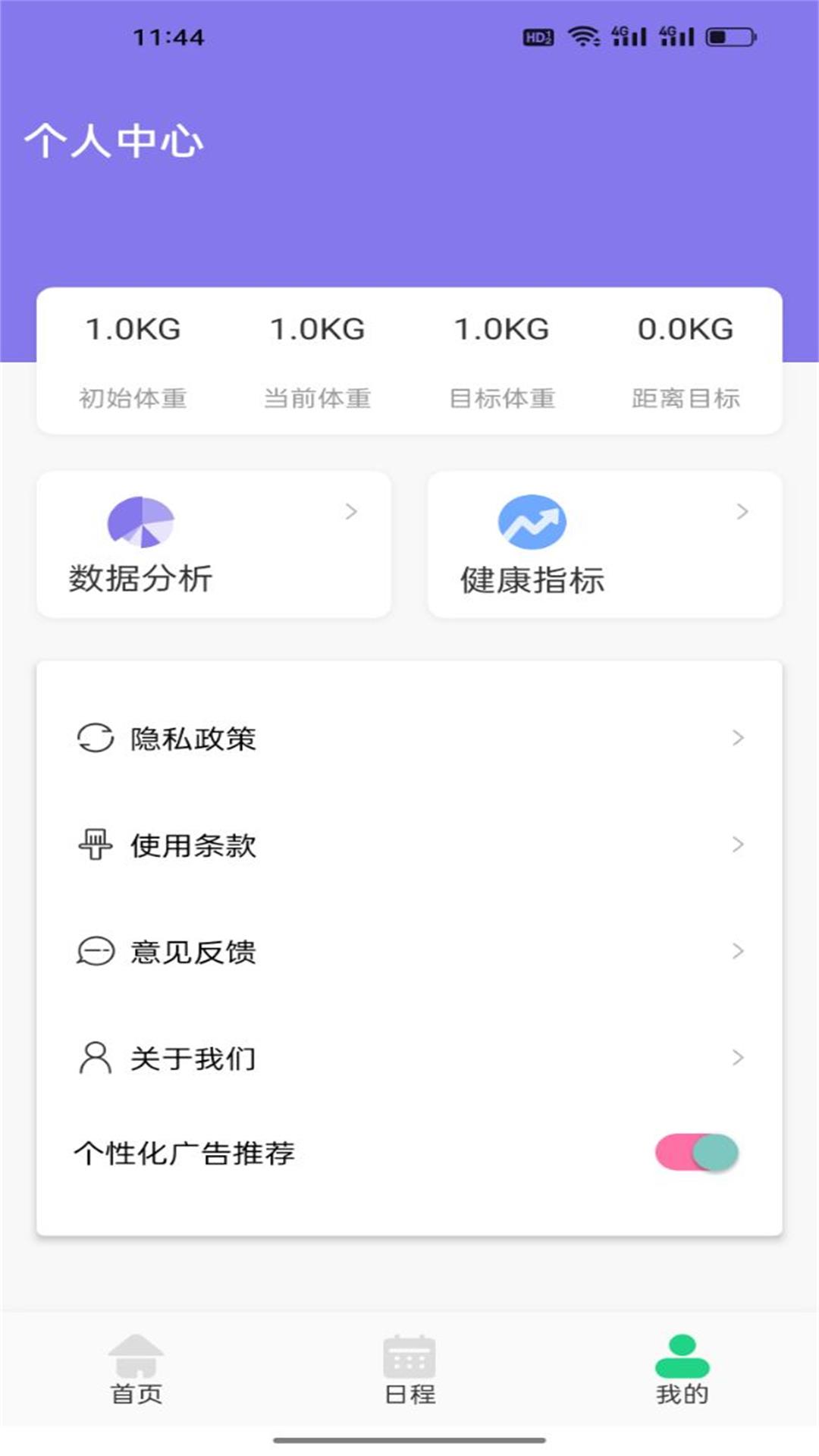 YZL工具箱截图