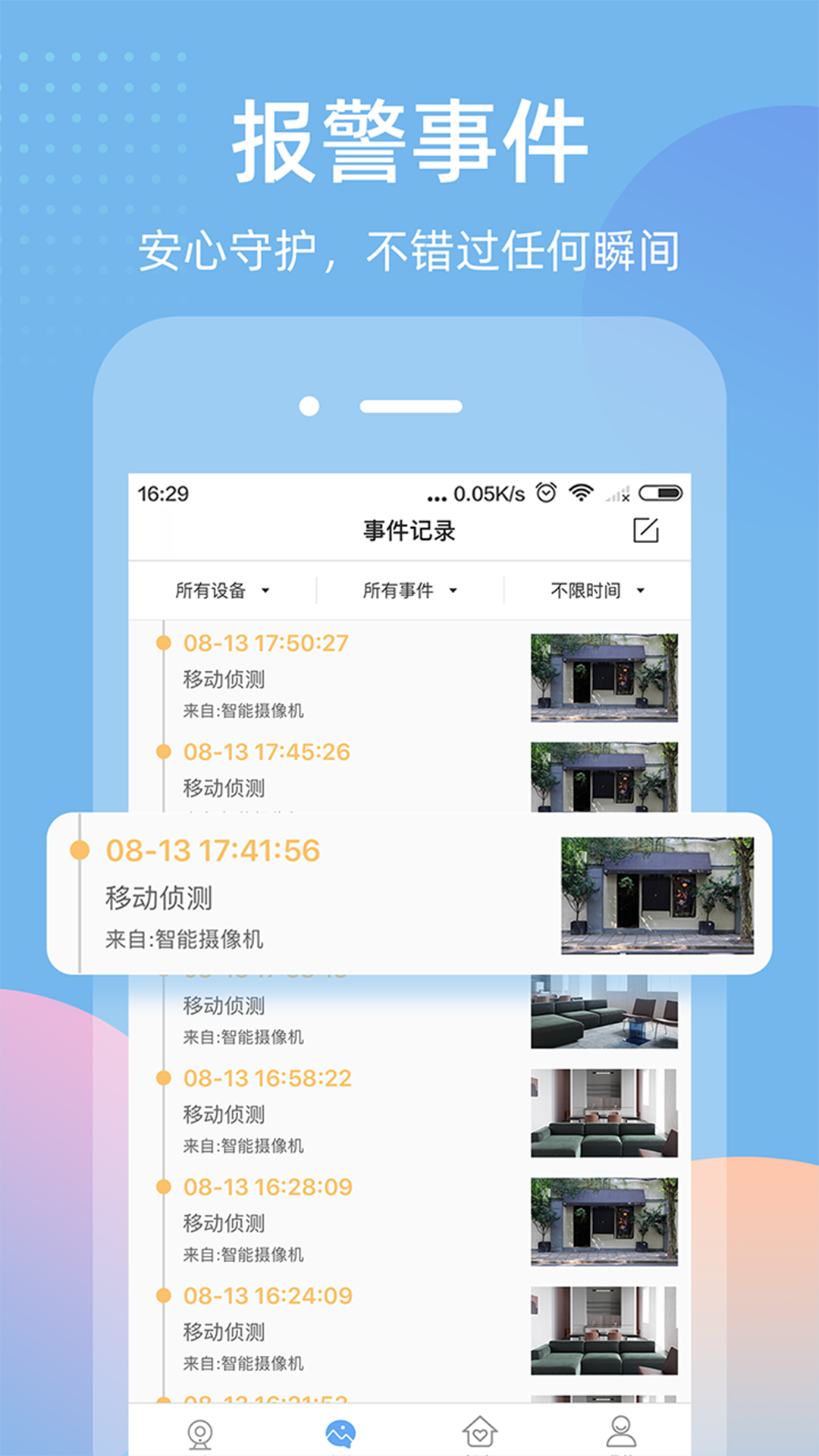 智蛮牛截图