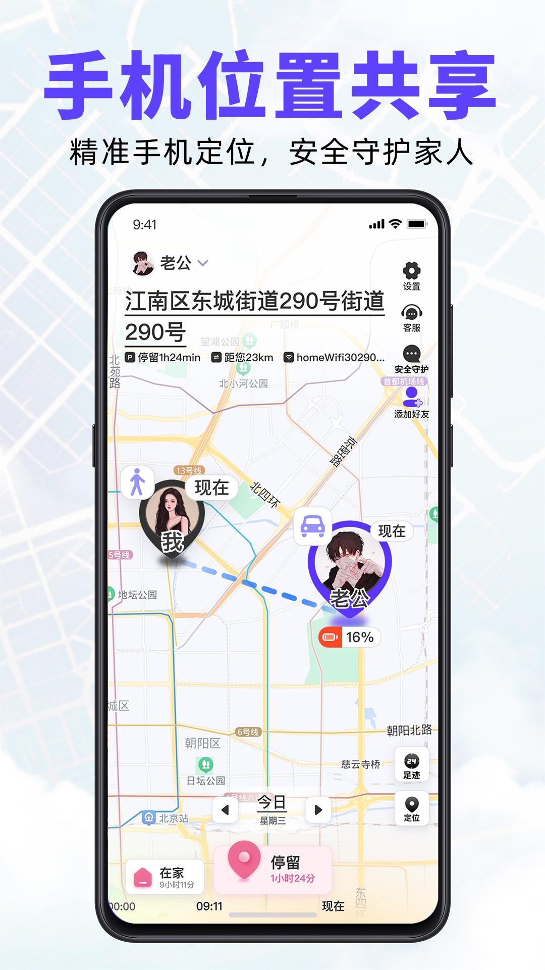 旦旦守护截图