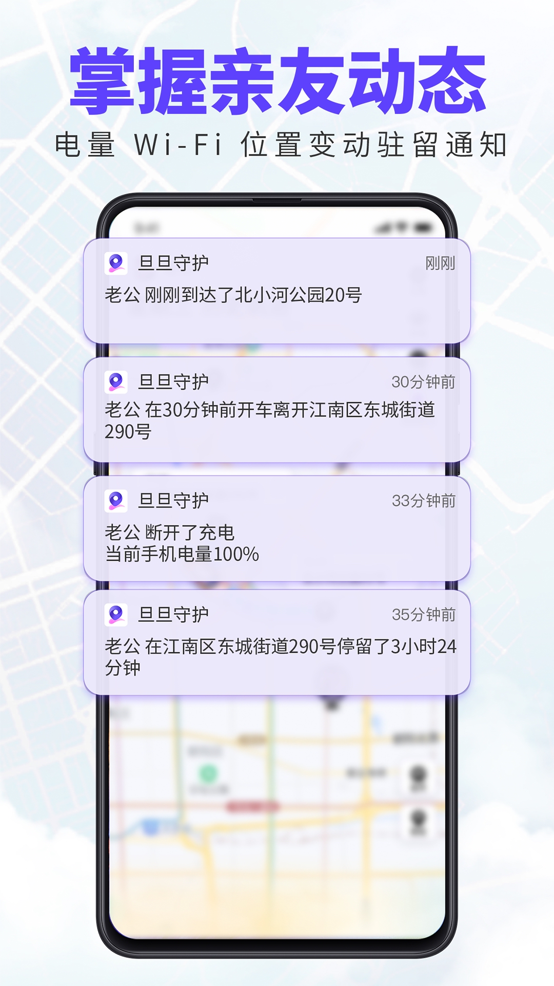 旦旦守护截图