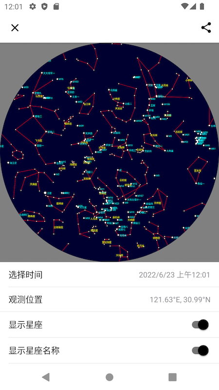 晴天钟截图