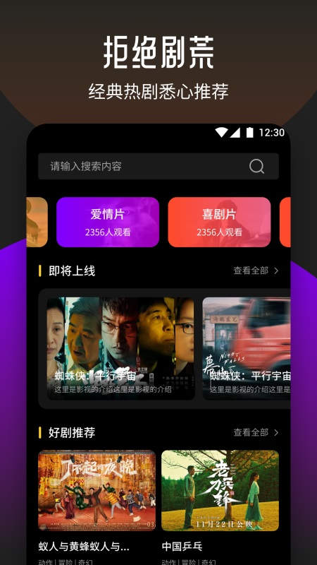 南瓜影视截图