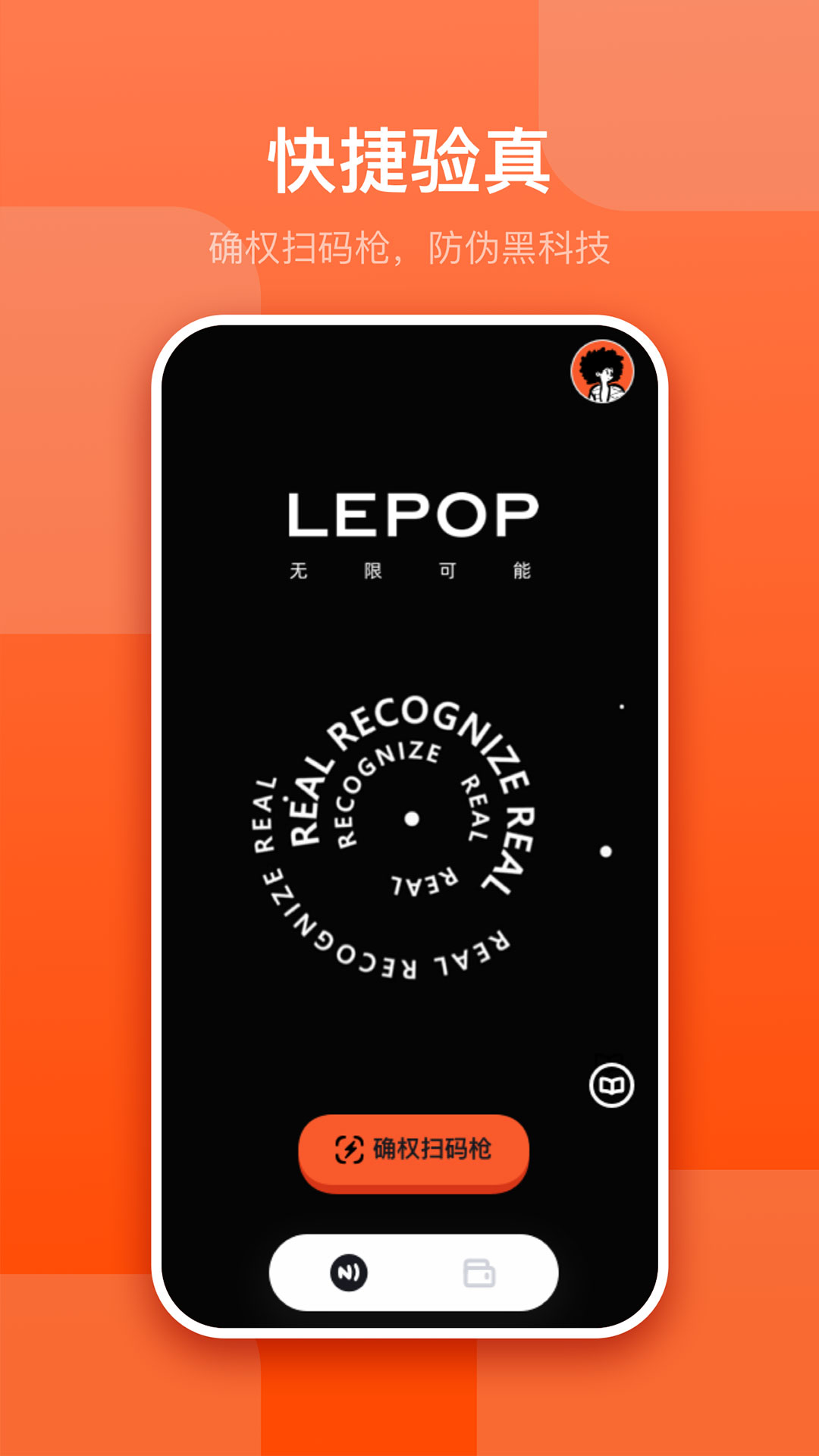 LEPOP截图