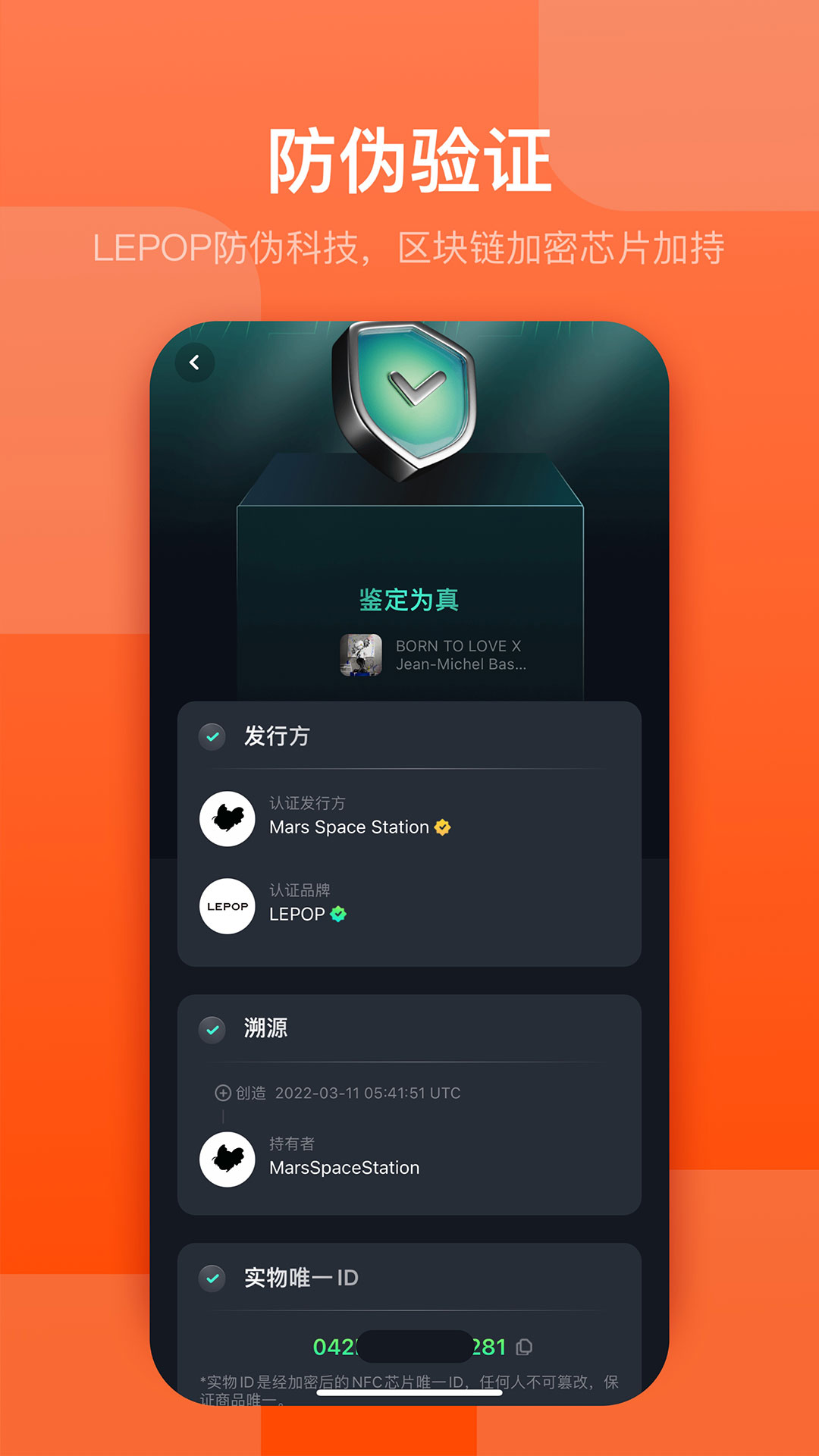 LEPOP截图