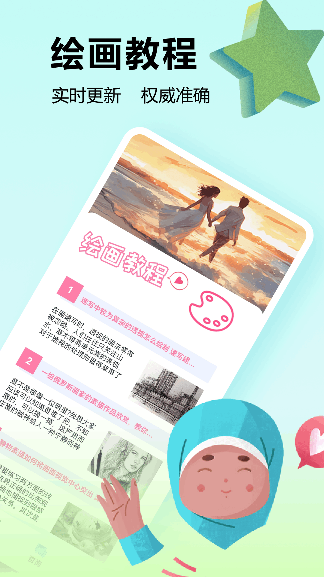 Goodnotes截图
