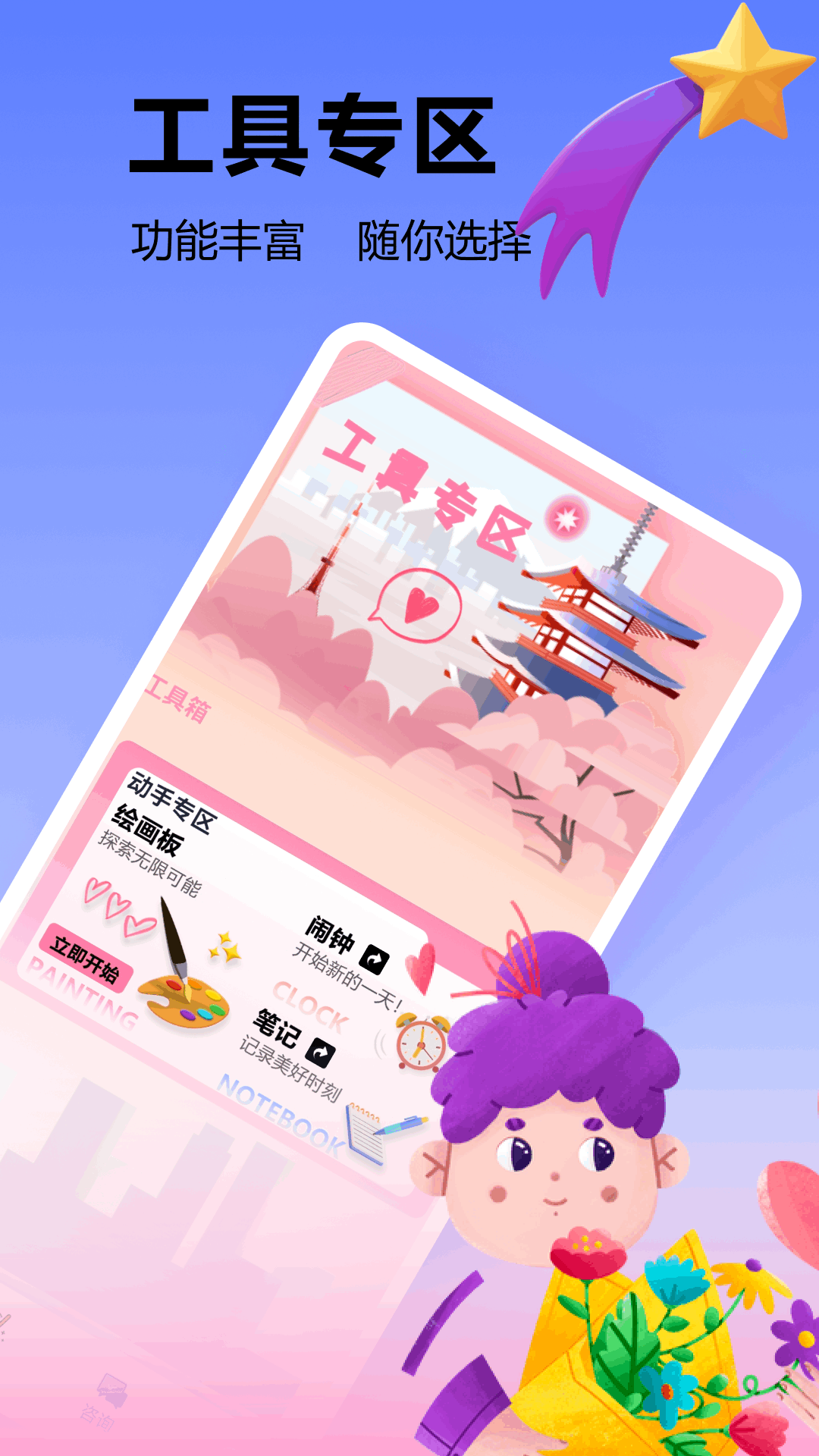 Goodnotes截图