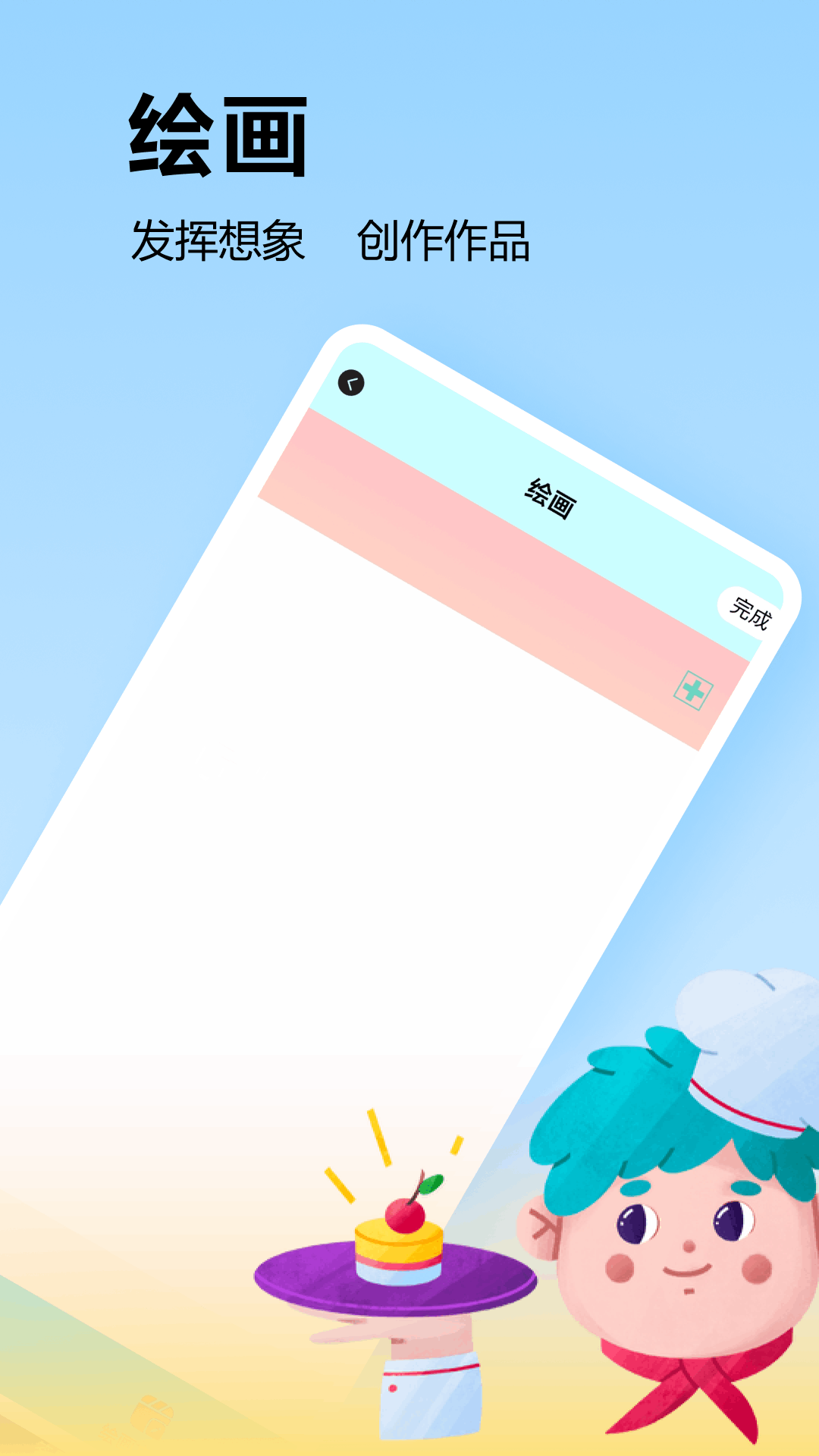 Goodnotes截图