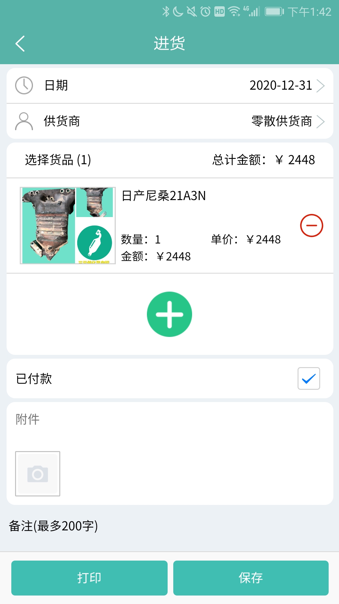 三元催化风向标截图