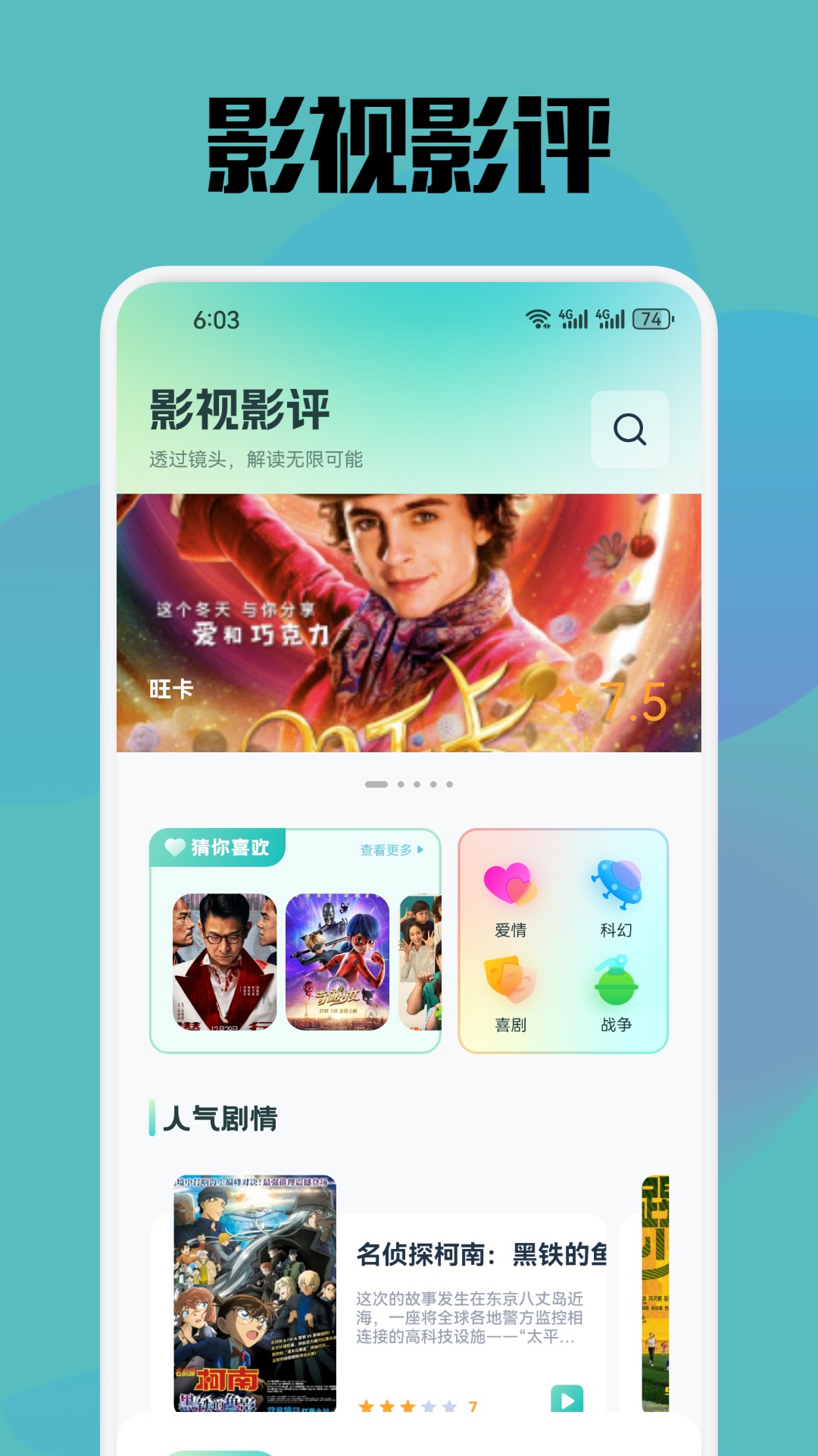 风筝影视截图