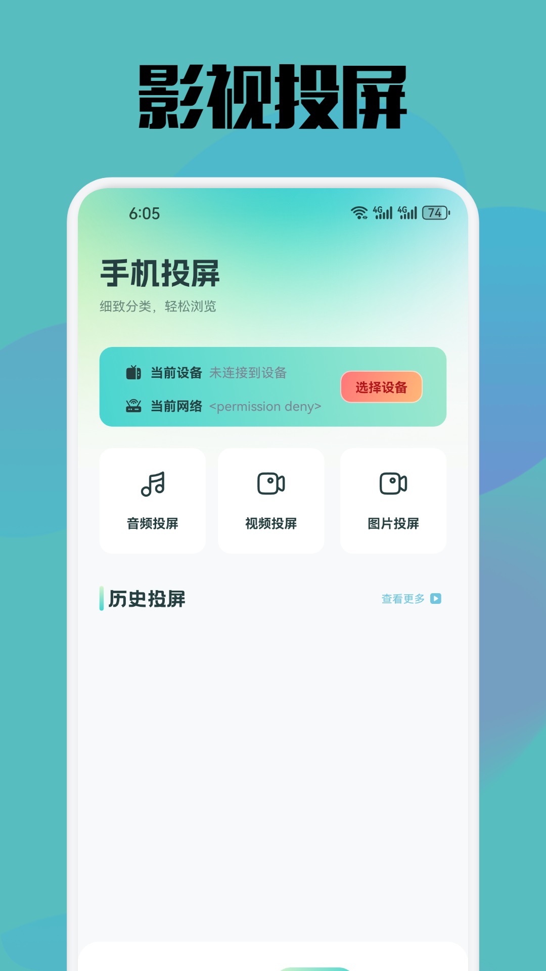风筝影视截图