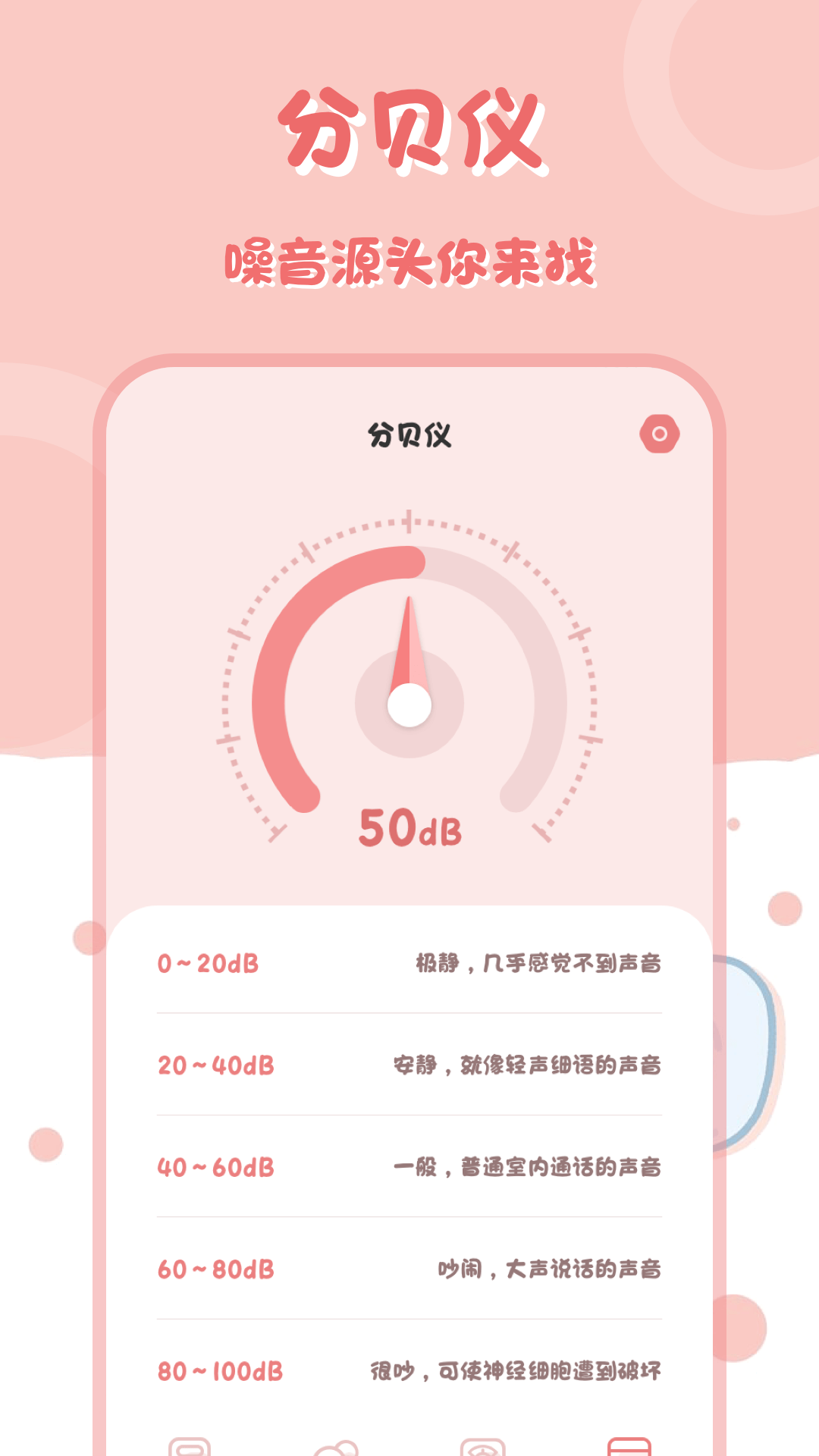 多功能计算器截图