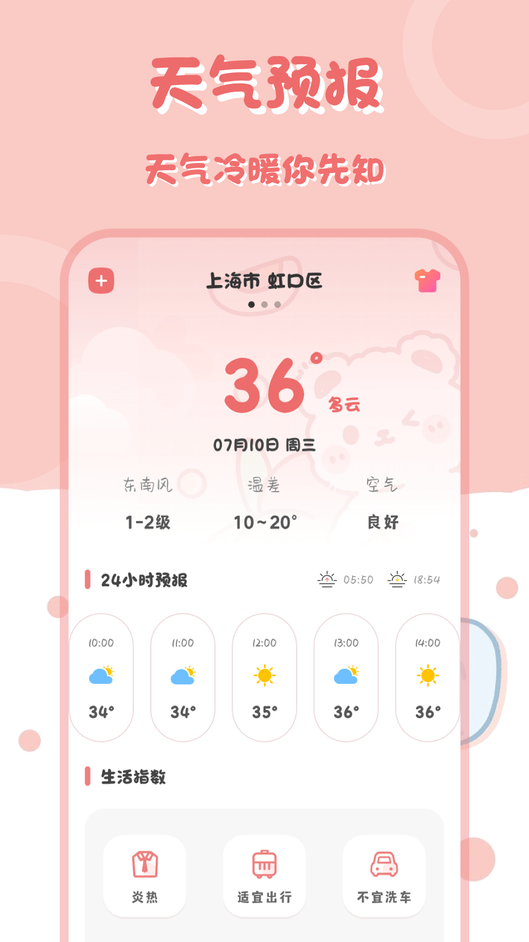 多功能计算器截图