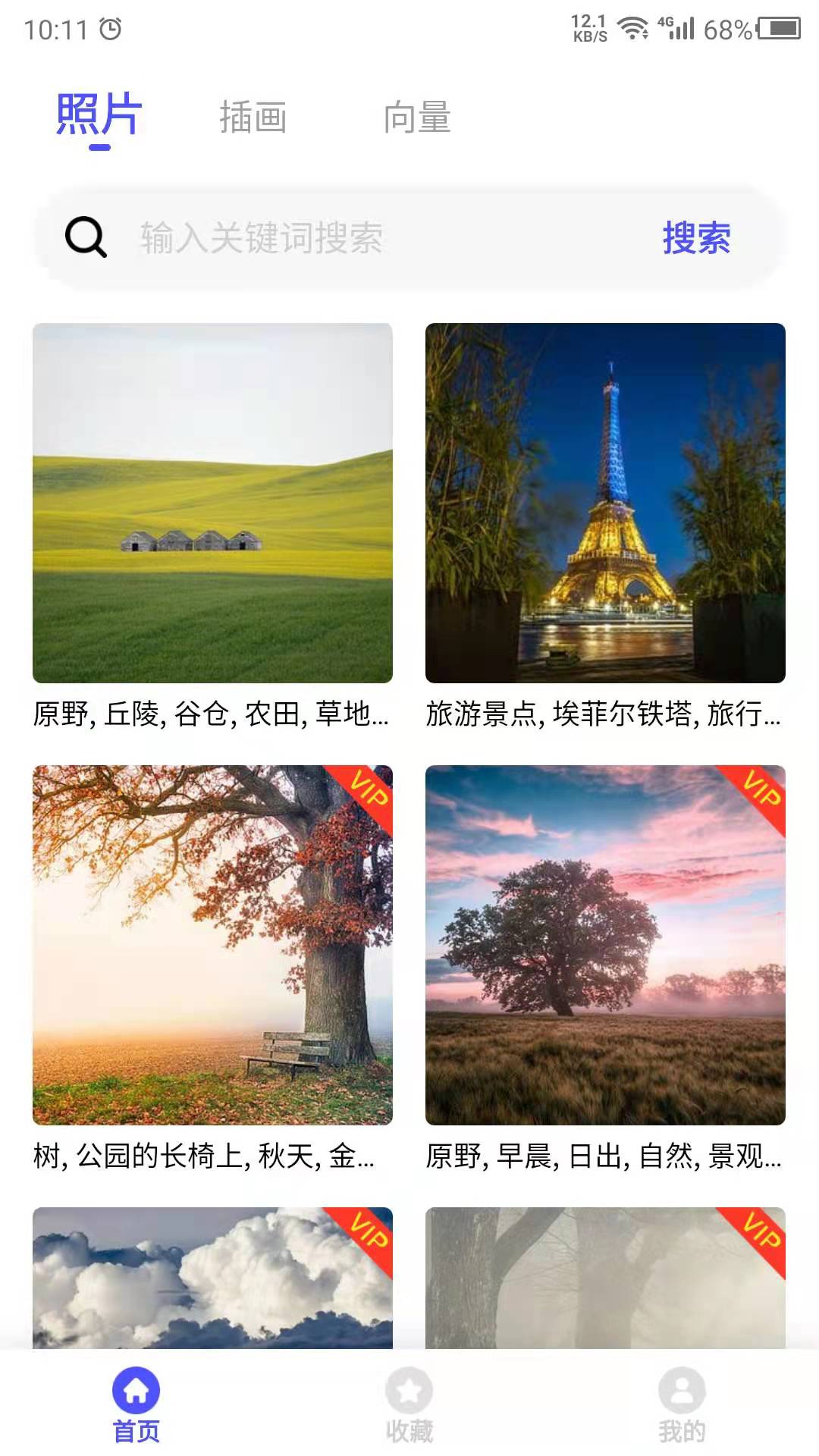 图片素材截图