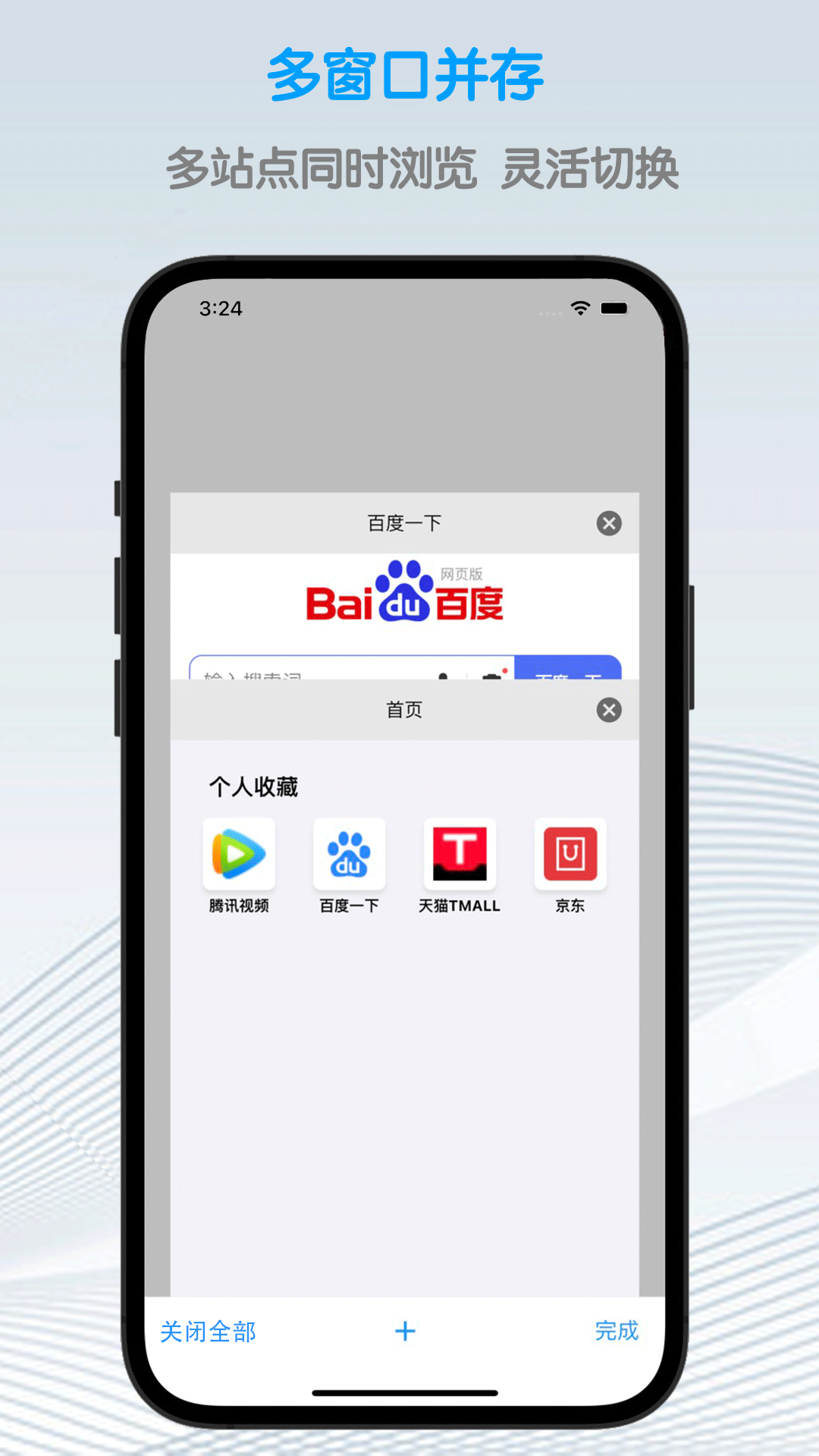 鲁班浏览器截图