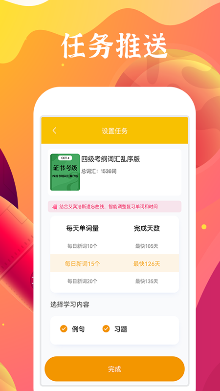 好学多截图