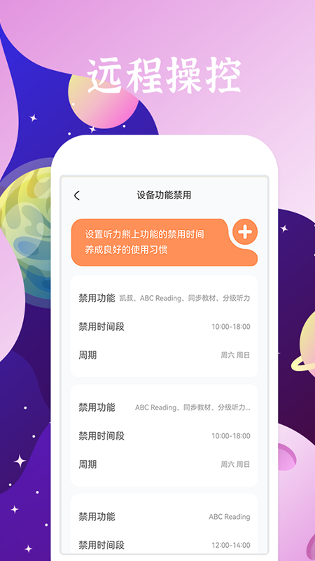 好学多截图