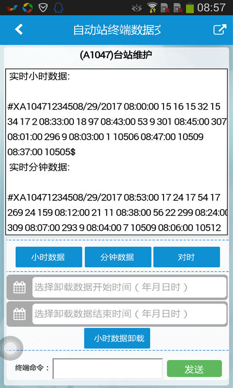 自动站小m截图