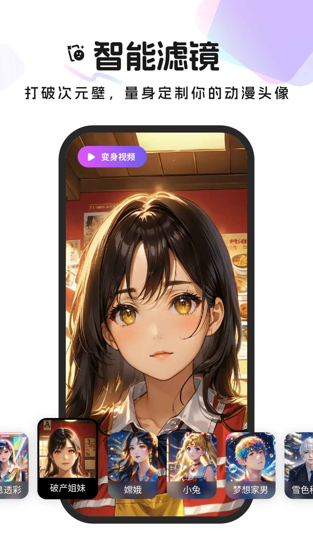妙影相机截图