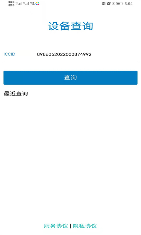 爱叮网络截图