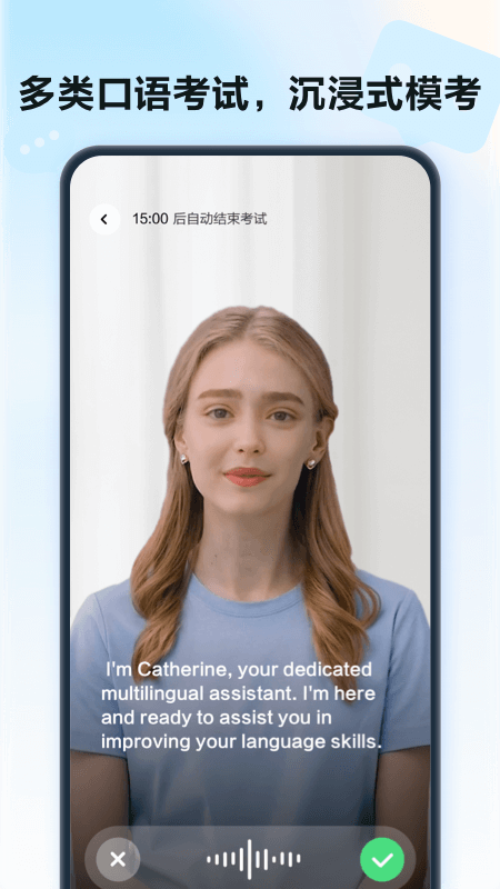 星火语伴截图