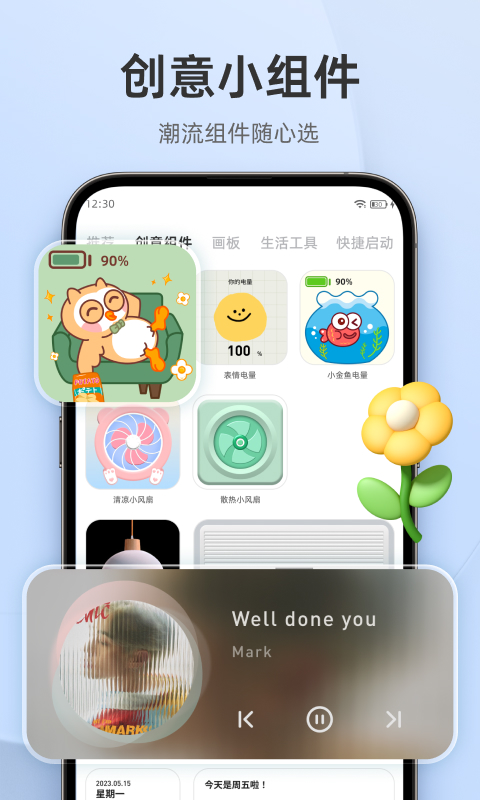 In Widget截图