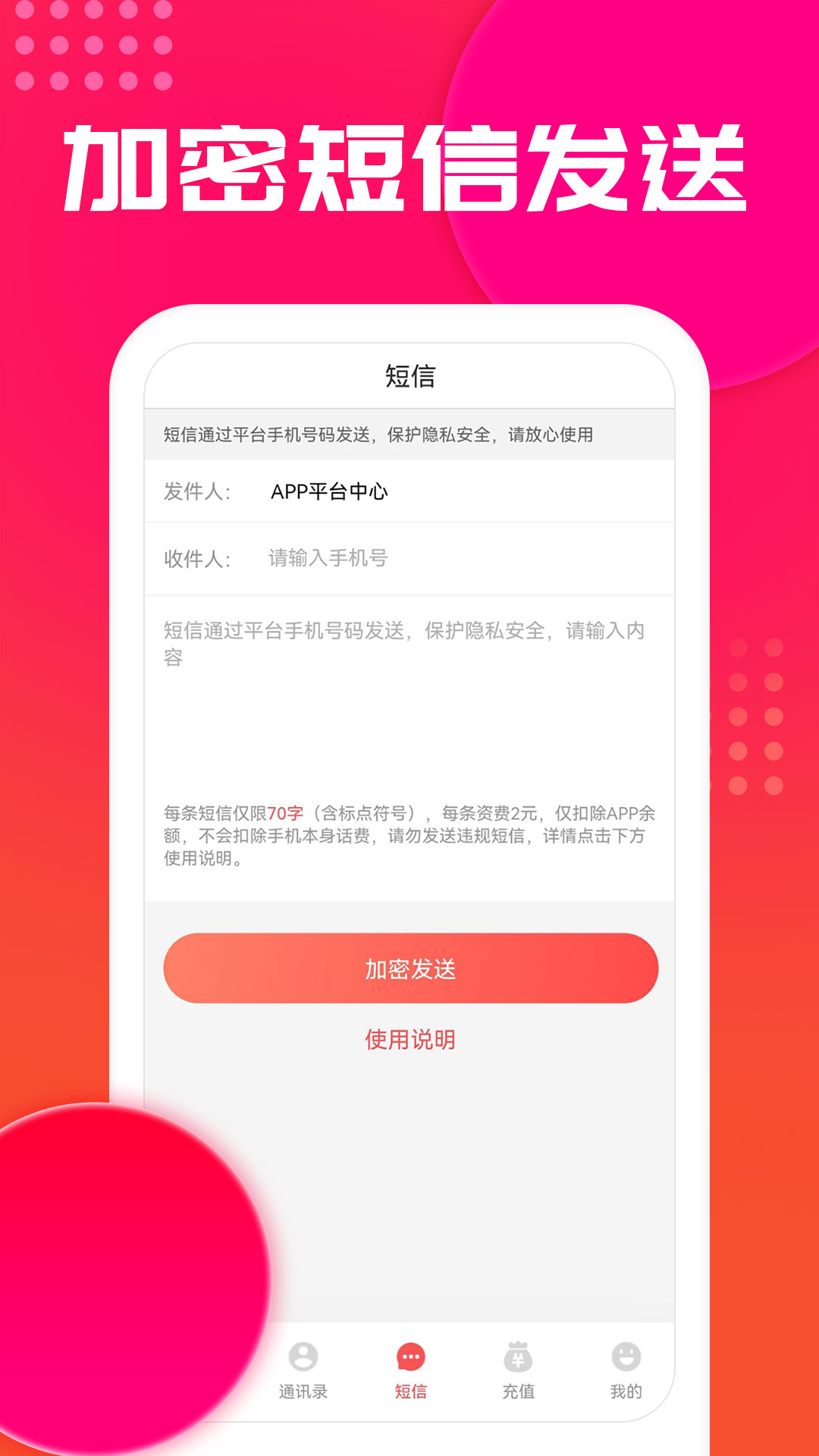 优优电话截图