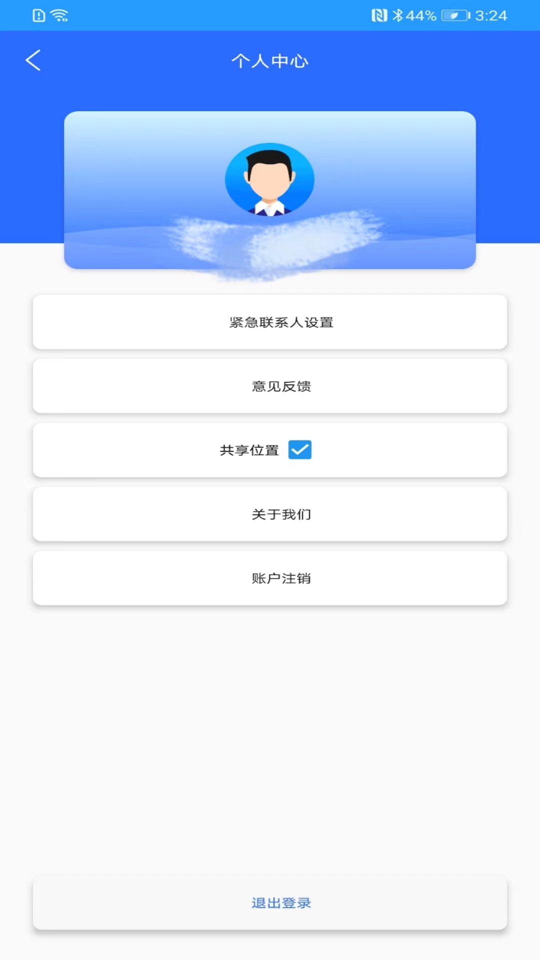 闪电定位截图