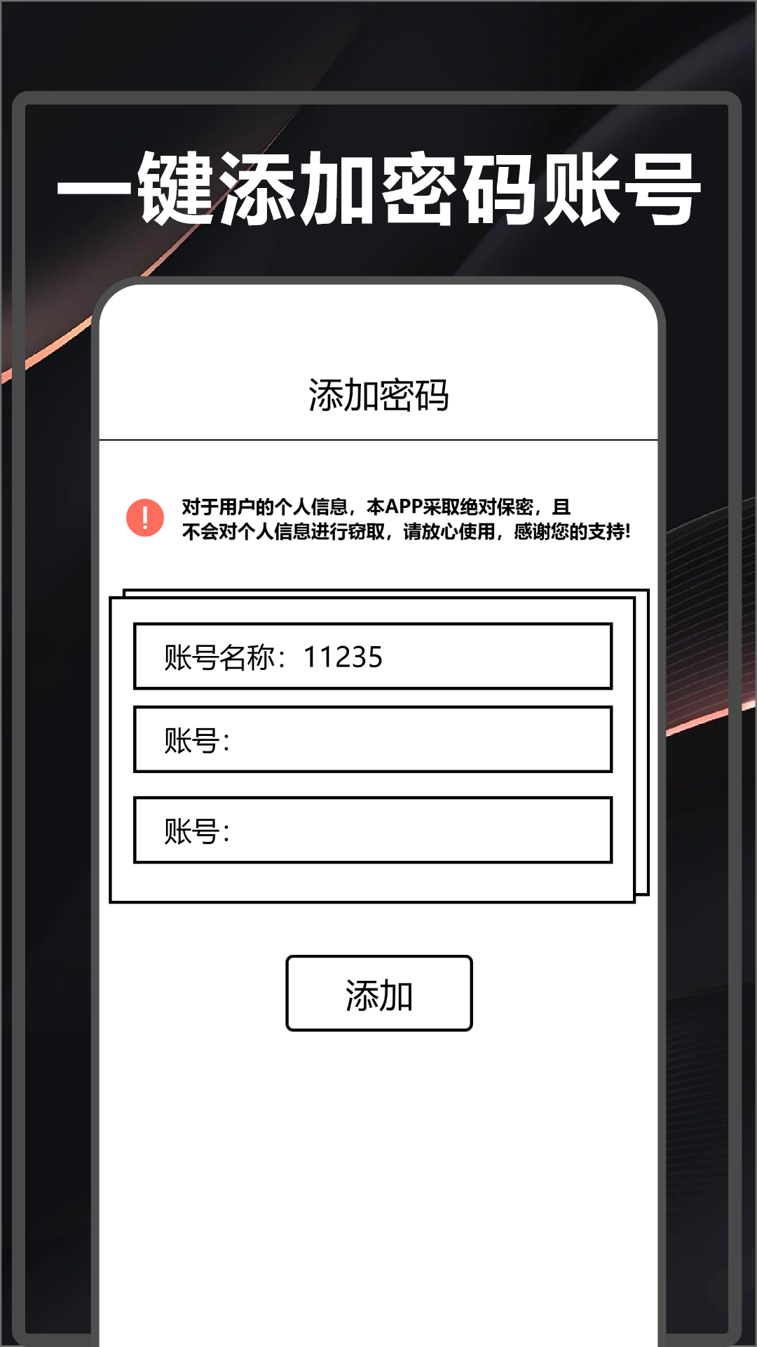 WiFi密码查看器截图