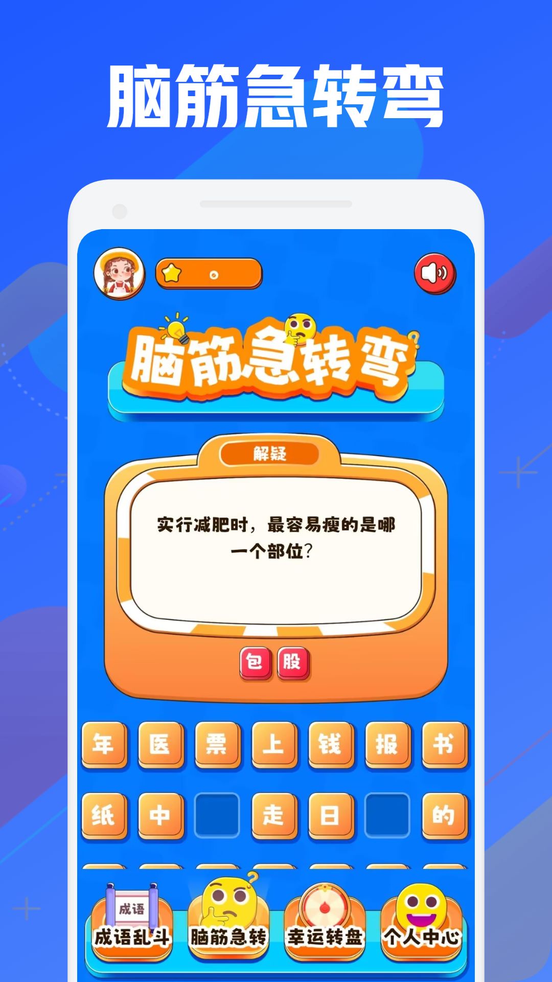 399游戏乐园截图