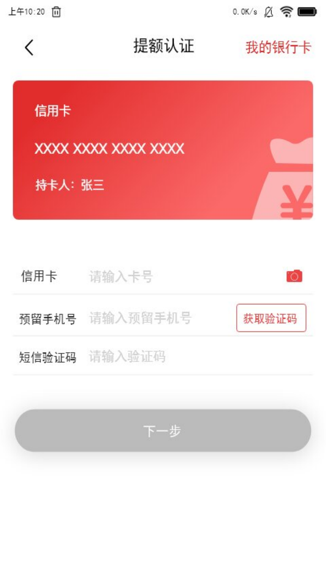 合享惠截图