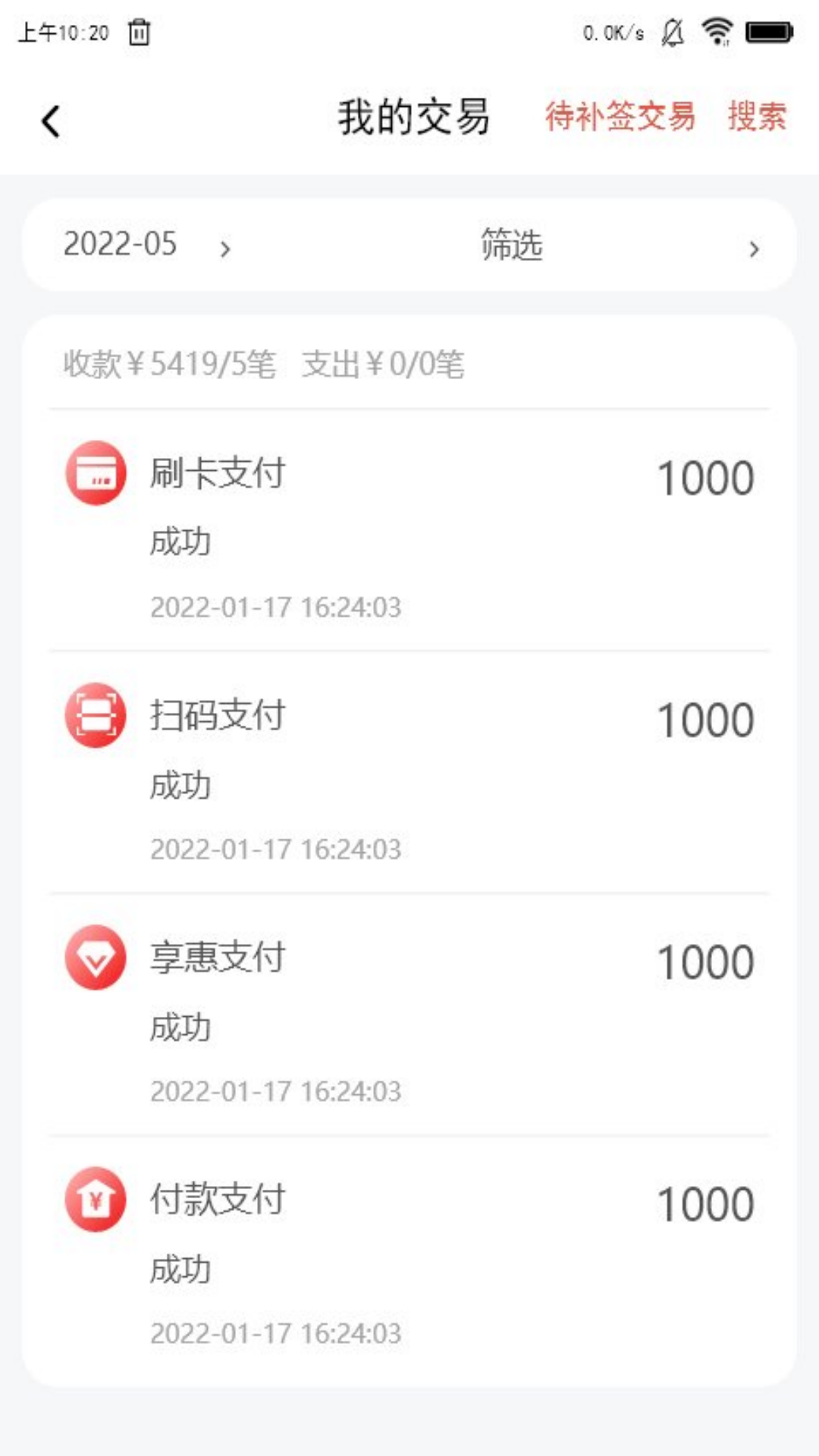 合享惠截图