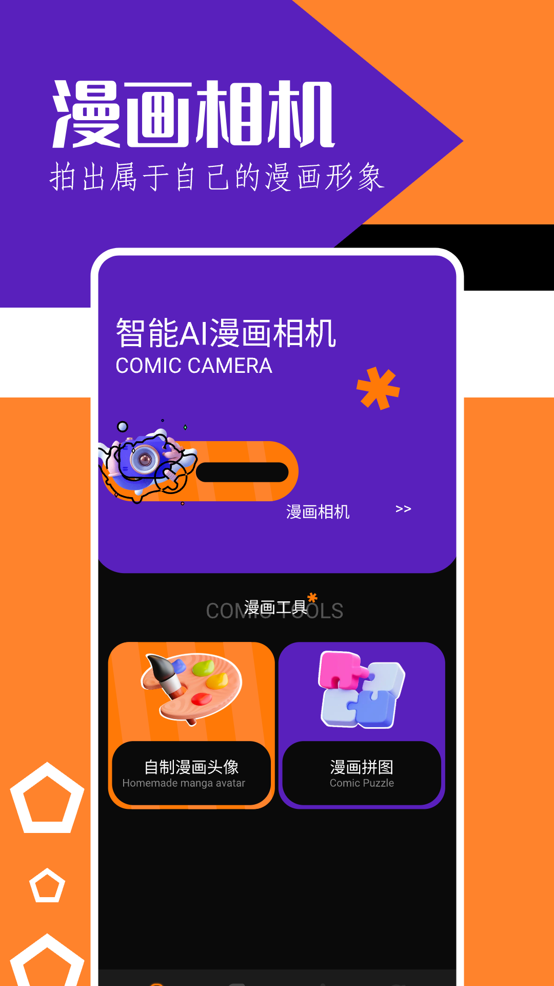 天堂漫画板截图