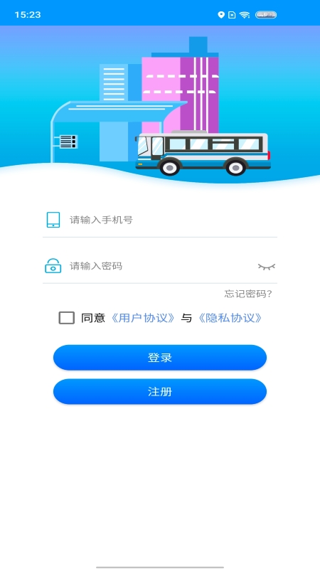 智行黄山掌上公交截图