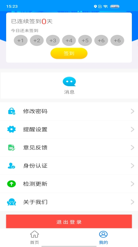 智行黄山掌上公交截图