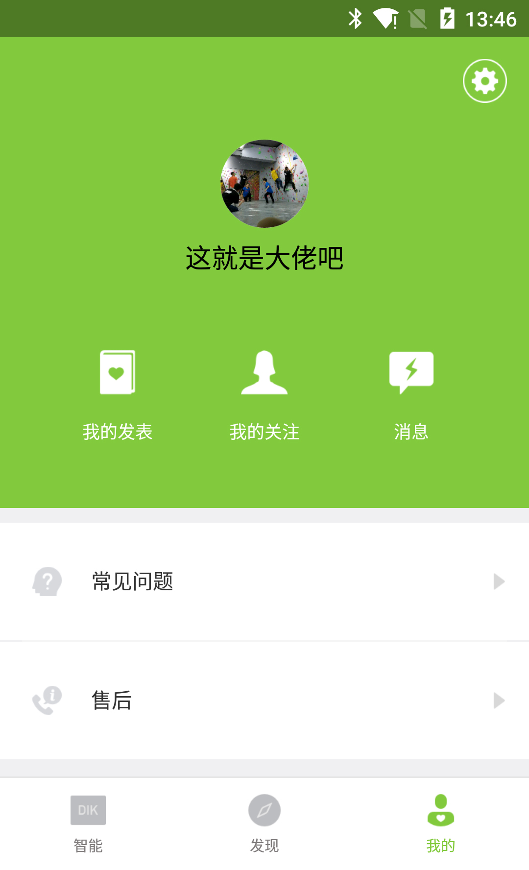 的客截图