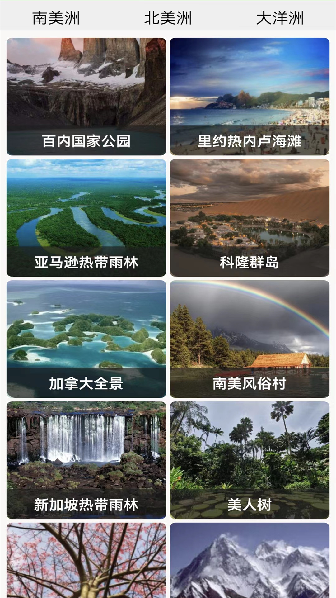 天眼地图截图