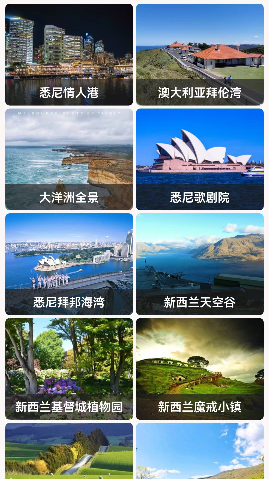 天眼地图截图