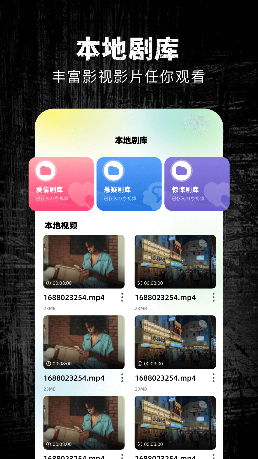 心雨影视截图