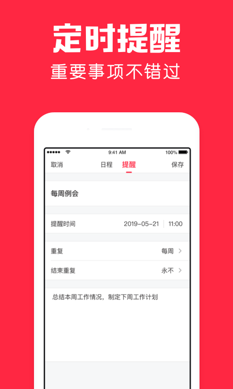 鲨鱼日历截图