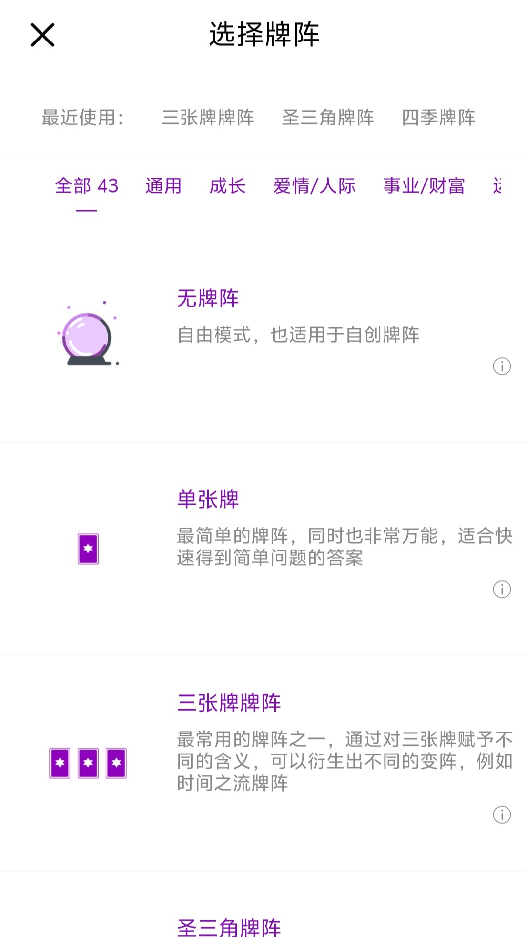 宙星圈截图
