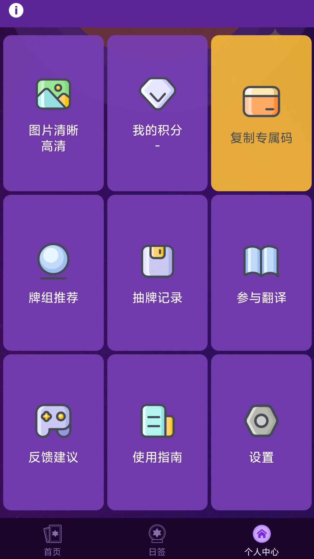 宙星圈截图
