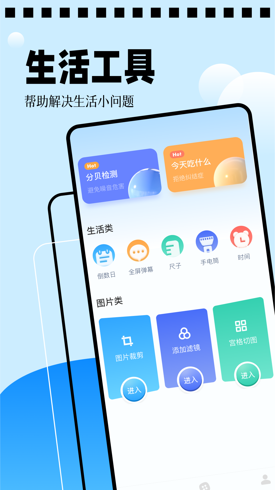 海星模拟器截图