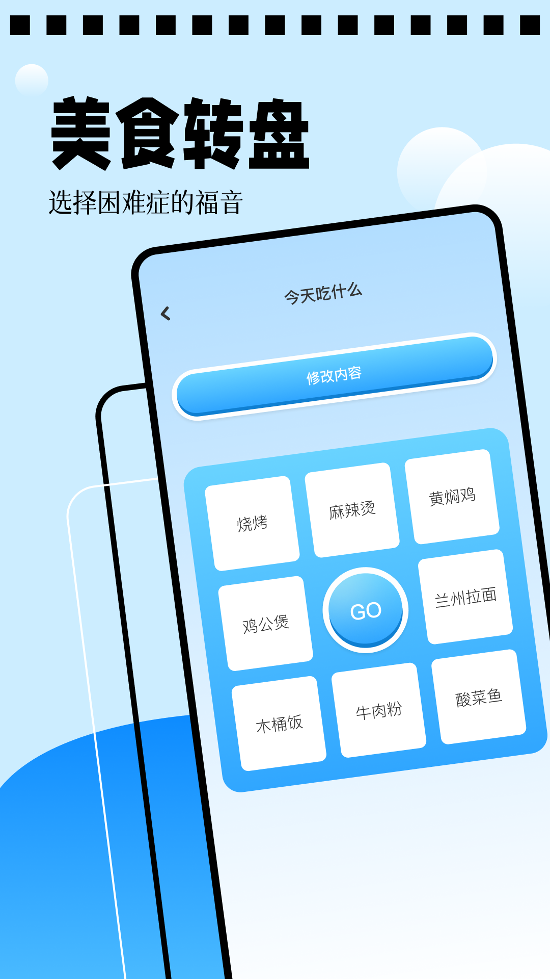 海星模拟器截图